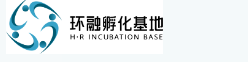 环融孵化基地